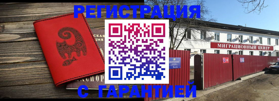 временная регистрация для школы в Дубовке