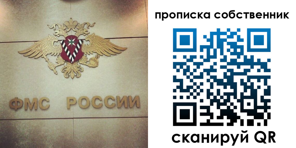 прописка ребенка в Дубовке