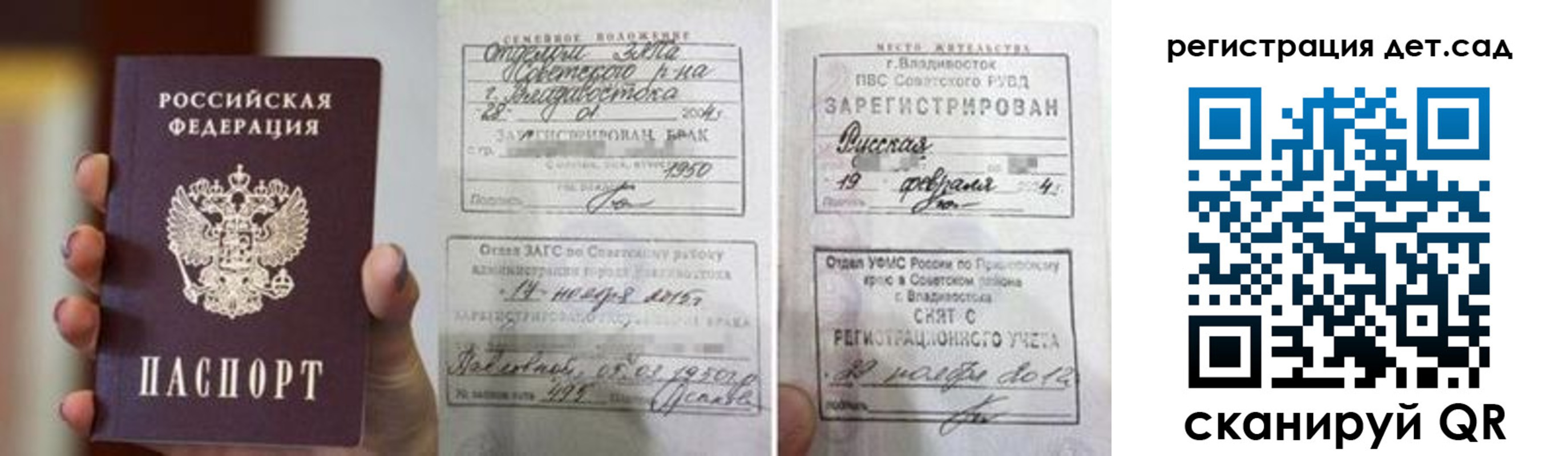 прописка для школы в Дубовке