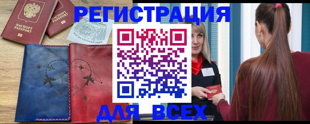 прописка в квартире в Дубовке