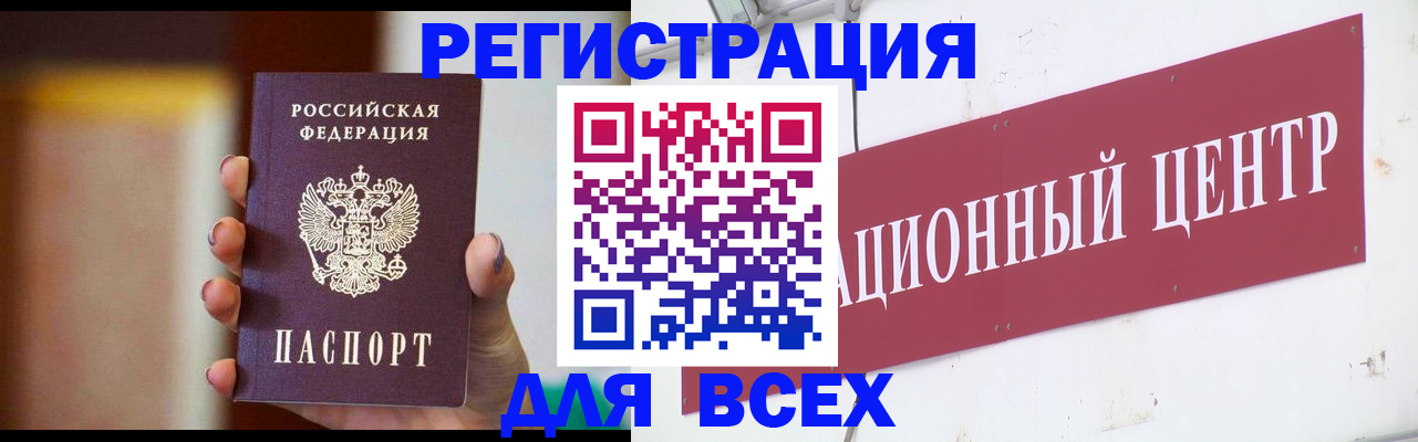 временная регистрация недорого в Дубовке