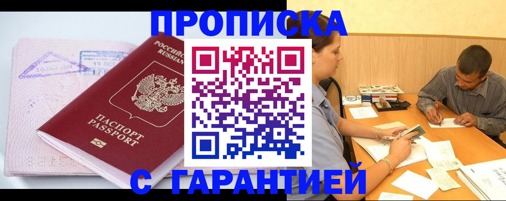 временная регистрация законно в Дубовке
