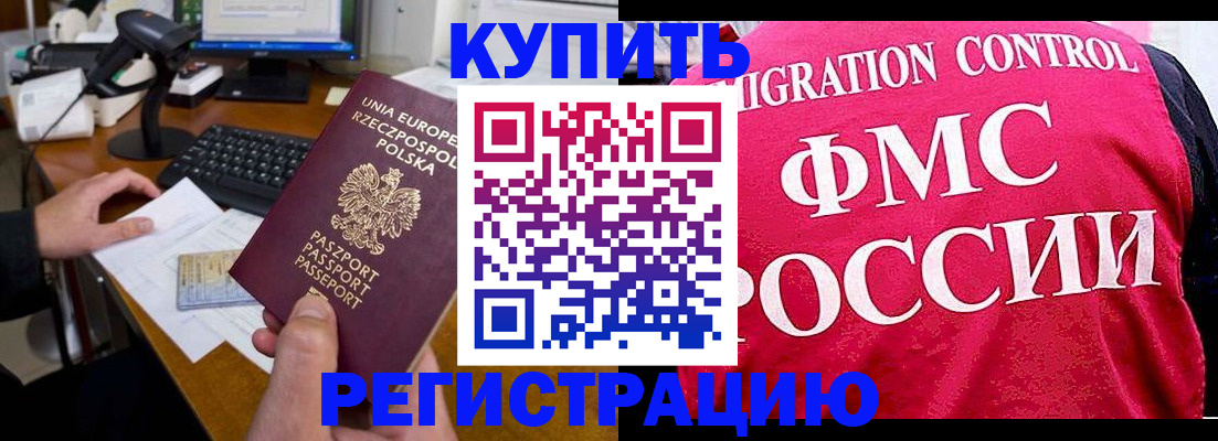 временная регистрация законно в Дубовке