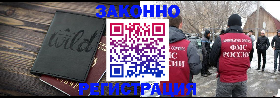 прописка гарантия в Дубовке
