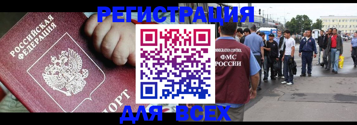 прописка гарантия в Дубовке