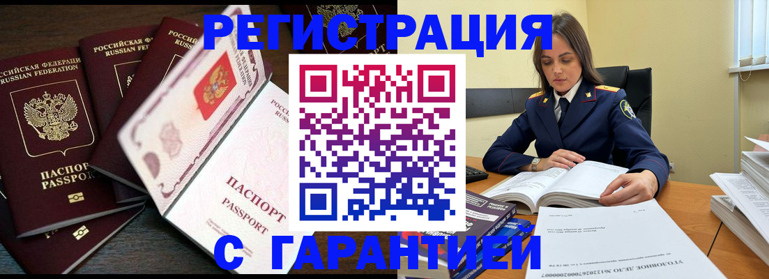 временная регистрация для всех в Дубовке